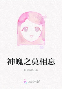 Never Forget the Spirit of the Soul