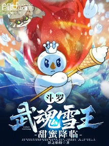 Douluo: Martial Spirit Snow King, Sweetness is Coming!