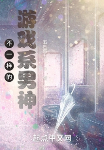 A Different Gaming Male God