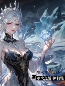 Cat Princess and Human Knight