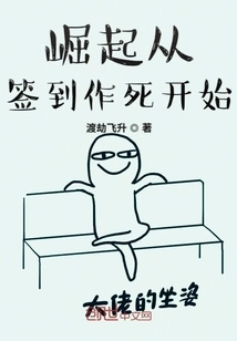 The Rise Begins with Signing in to Commit Suicide