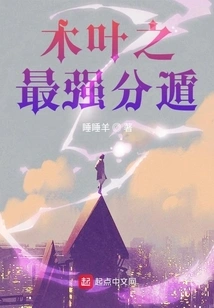 Konoha's Strongest Escape