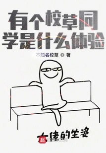 What is it Like to Have a School Sweetheart?