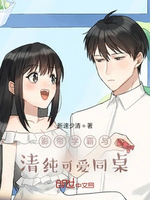 The Best Movie Star and the Innocent and Cute Roommate