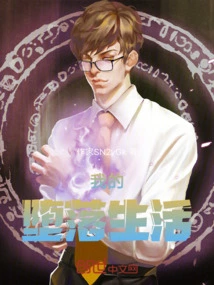 My Life of Playfulness