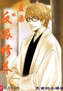 Aizen's Villain Training