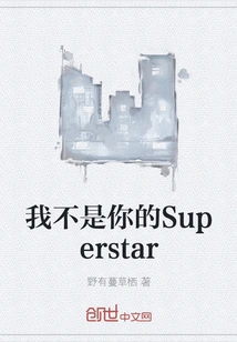 I'm Not Your Superstar