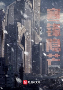 Cold Front Hidden Light