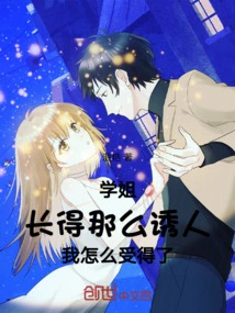 I'm in Love with the School Beauty