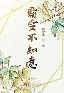 Frost and Snow Don't Know