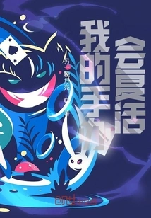 My Figure Will Come to Life