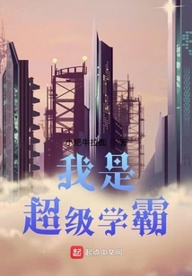 I Am a Super Academic