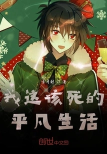 My Damn Ordinary Life