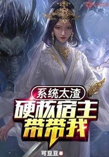 The System is Too Scummy: the Hardcore Host Takes Care of Me