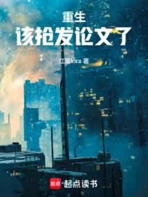 Reborn, It's Time to Rush to Publish Papers