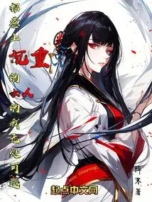 I Have Nowhere to Escape after Provoking the Landmine Saint