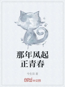 That Year the Wind Blows and You Are Young