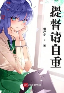 Admiral, Please Respect Yourself