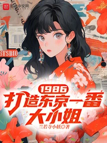 1986, Create a Miss Tokyo Ichiban