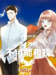 The Hot Girl in Class Can't Be with Me