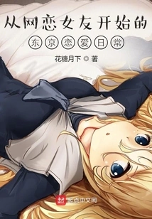 Daily Love Life in Tokyo Starting from Online Dating Girlfriend