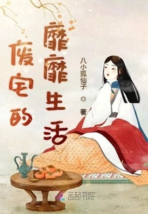 The End of Life in Another World in the Abandoned House