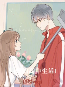 Hehe's High School Life 1