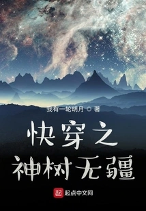 The Sacred Tree of Fast Travel Without Borders