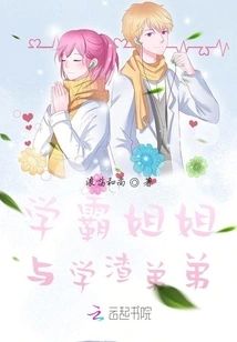 The Top Student Sister and the Low-achieving Brother