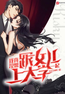 I Really Don't Want to Go to College with My Daughter