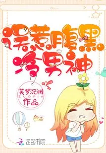 Mistakenly Provoking a Black-faced and Cold-hearted God