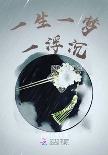 A Lifetime of Dreams and Ups and Downs