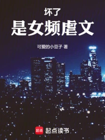 It's Bad, It's a Female Pornographic Article