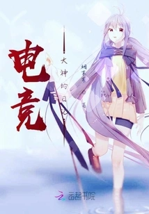 Diary of an E-sports Master