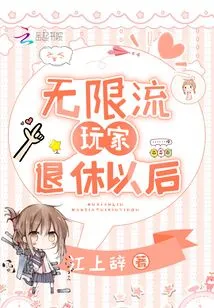 After Unlimited Streaming Players Retire