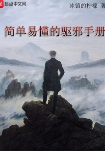 Easy-to-understand Exorcism Manual