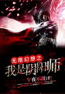 Infinite Fantasy: I Am Onmyoji