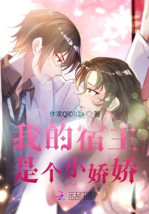 My Host is a Little Jiaojiao