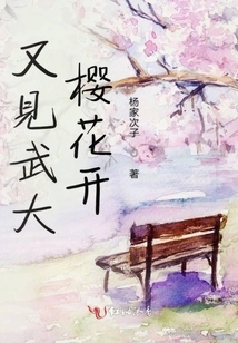 See the Cherry Blossoms Bloom Again at Wuhan University