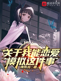 About I Can Love Simulation