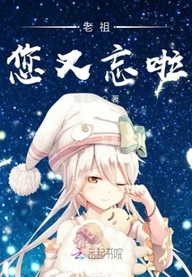 Ancestor, You Forgot Again