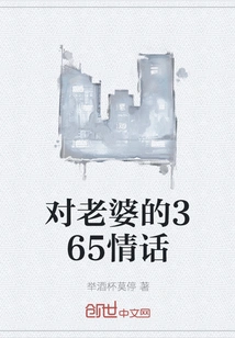 365 Love Words to My Wife