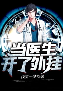 When the Doctor Prescribes a Plug-in