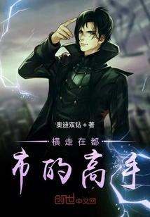 A Master Walking Around the City