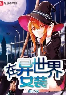 Half of Daily Life in Another World