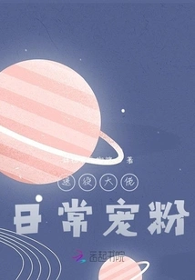 Retired Boss' Daily Favorite Fan