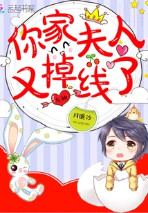 Great God, Your Wife is Offline Again