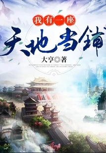 I Have a Heaven and Earth Pawnshop