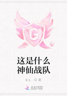 What Kind of Fairy Team is This?