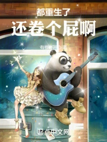 I've Been Reborn, and My Butt is Curled Up